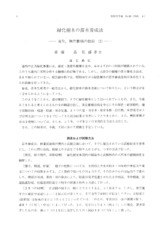 本文 (FullText)