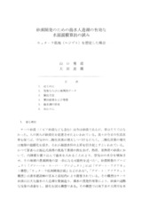 本文 (FullText)