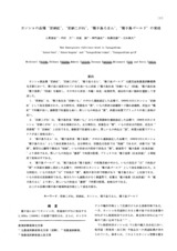 本文 (FullText)
