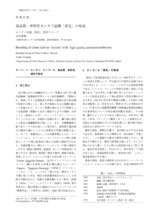 本文 (FullText)