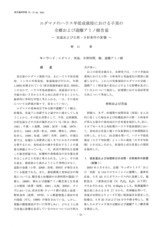 本文 (FullText)