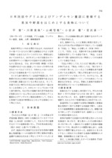 本文 (FullText)