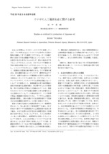 本文 (FullText)