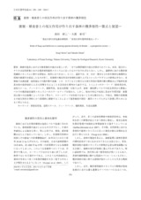 本文 (FullText)