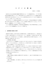 本文 (FullText)