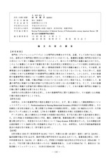 本文 (FullText)
