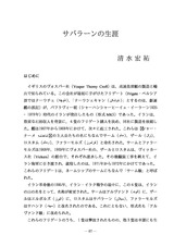 本文 (FullText)
