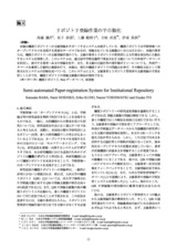 本文 (FullText)