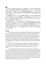 本文 (FullText)