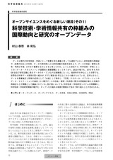 本文 (FullText)