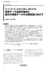 本文 (FullText)