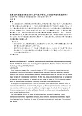 本文 (FullText)