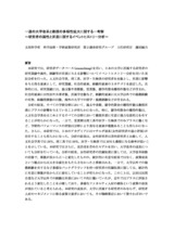 本文 (FullText)