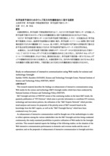 本文 (FullText)