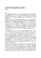 本文 (FullText)