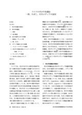 本文 (FullText)