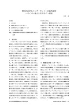 本文 (FullText)