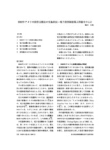 本文 (FullText)