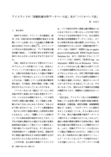 本文 (FullText)