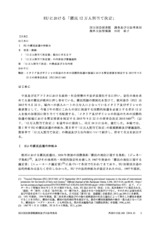 本文 (FullText)