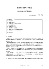 本文 (FullText)