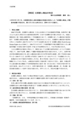 本文 (FullText)