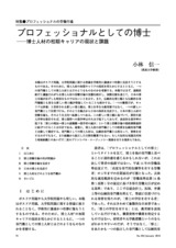本文 (FullText)