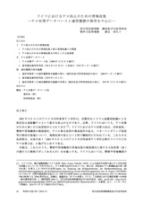 本文 (FullText)