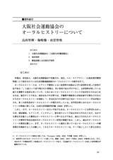 本文 (FullText)
