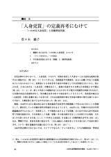 本文 (FullText)