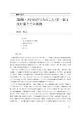 本文 (FullText)