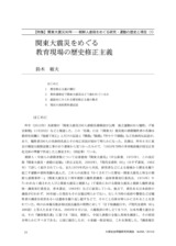 本文 (FullText)
