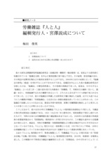 本文 (FullText)