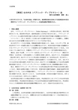 本文 (FullText)