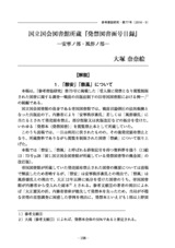 本文 (FullText)