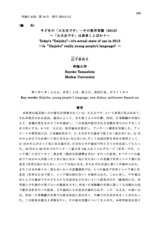本文 (FullText)