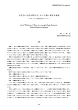 本文 (FullText)