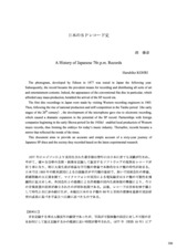 本文 (FullText)