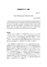 本文 (FullText)