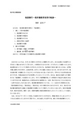 本文 (FullText)