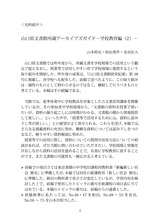 本文 (FullText)