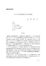 本文 (FullText)