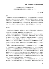 本文 (FullText)