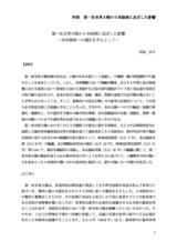 本文 (FullText)