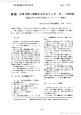 本文 (FullText)