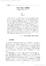 本文 (FullText)