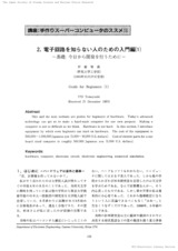 本文 (FullText)