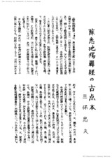 本文 (FullText)