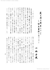 本文 (FullText)