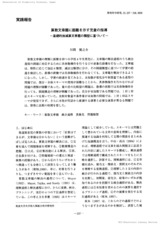 本文 (FullText)
